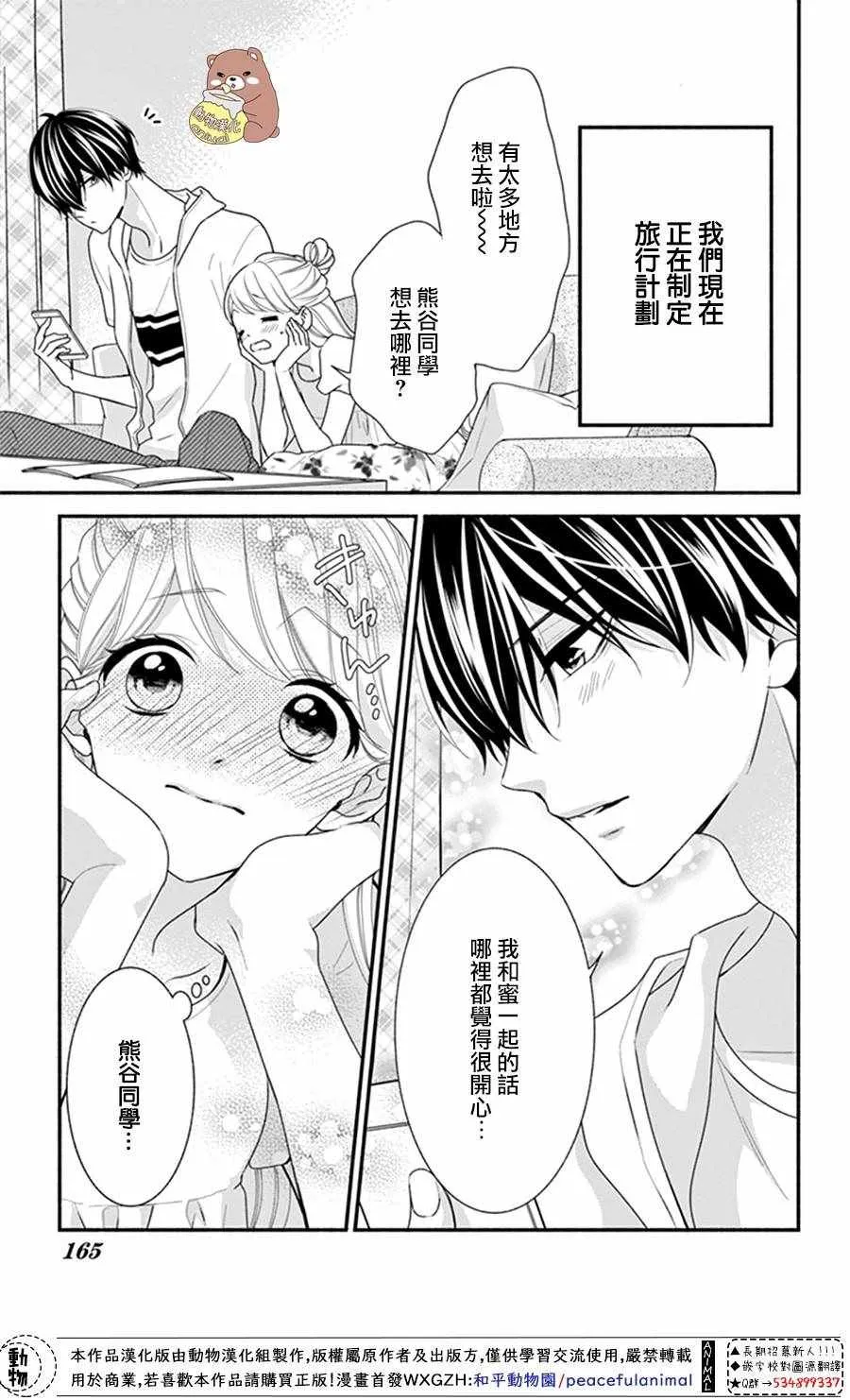第24话 第3页