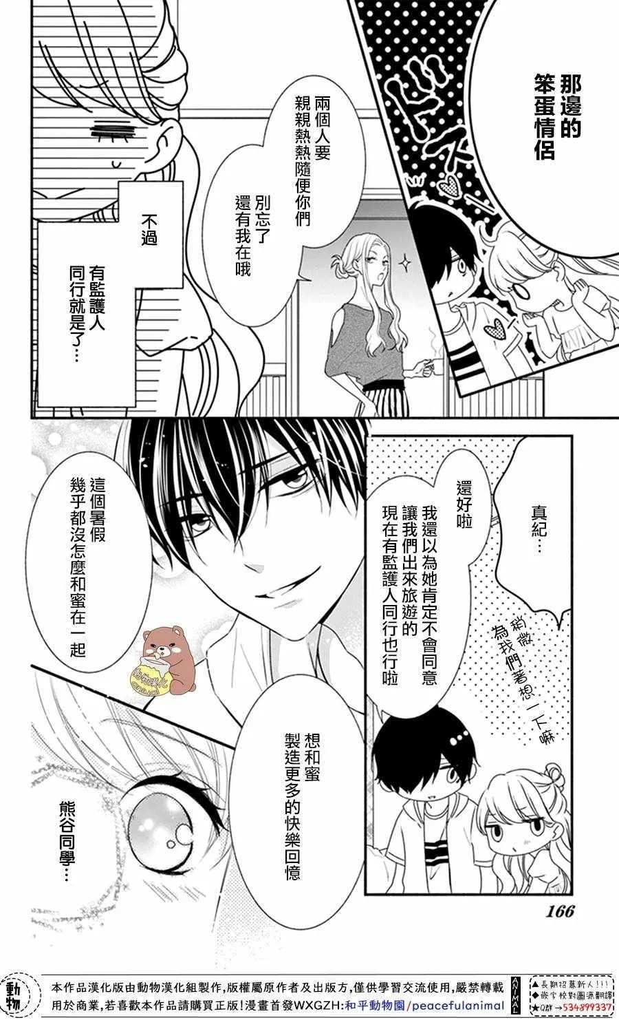 第24话 第4页