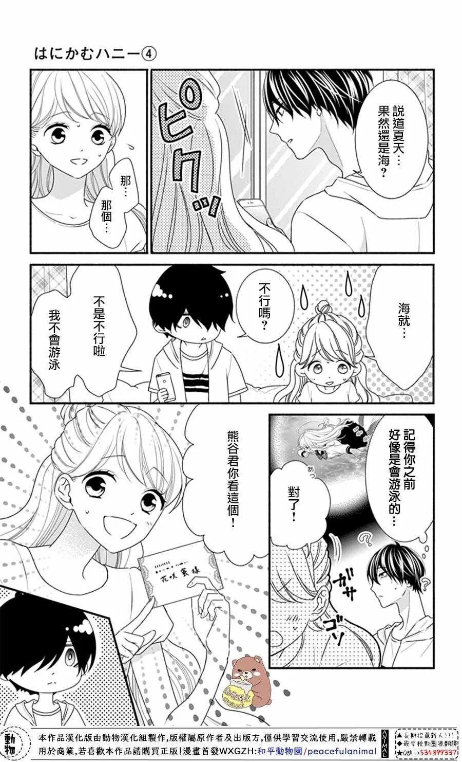 第24话 第5页