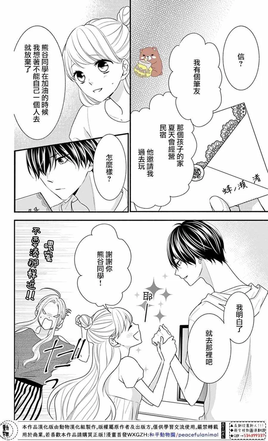 第24话 第6页