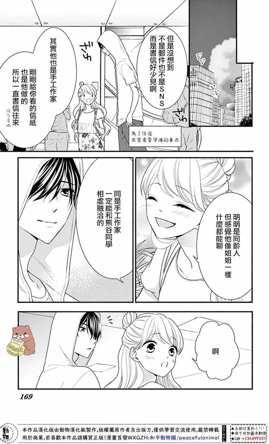 第24话 第7页