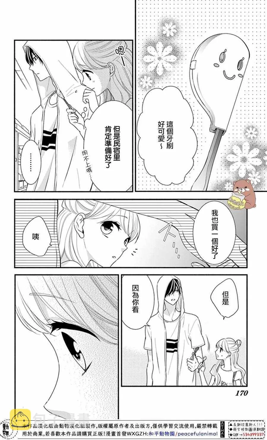 第24话 第8页