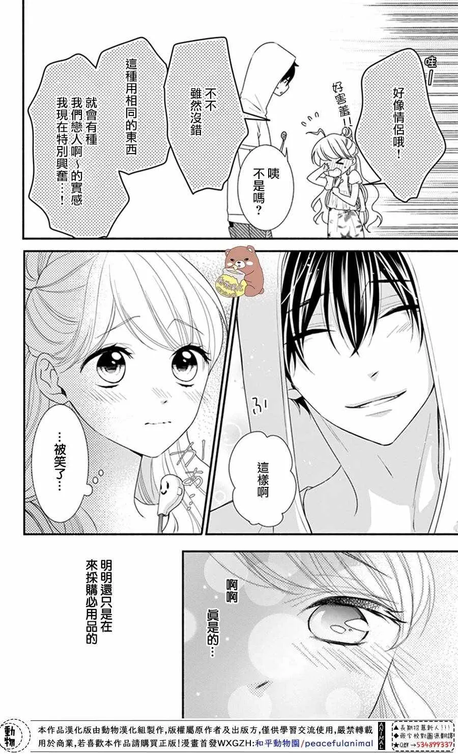 第24话 第10页