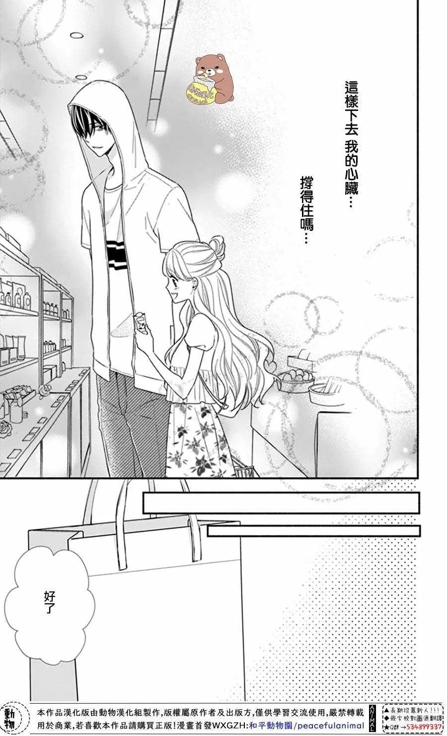 第24话 第11页