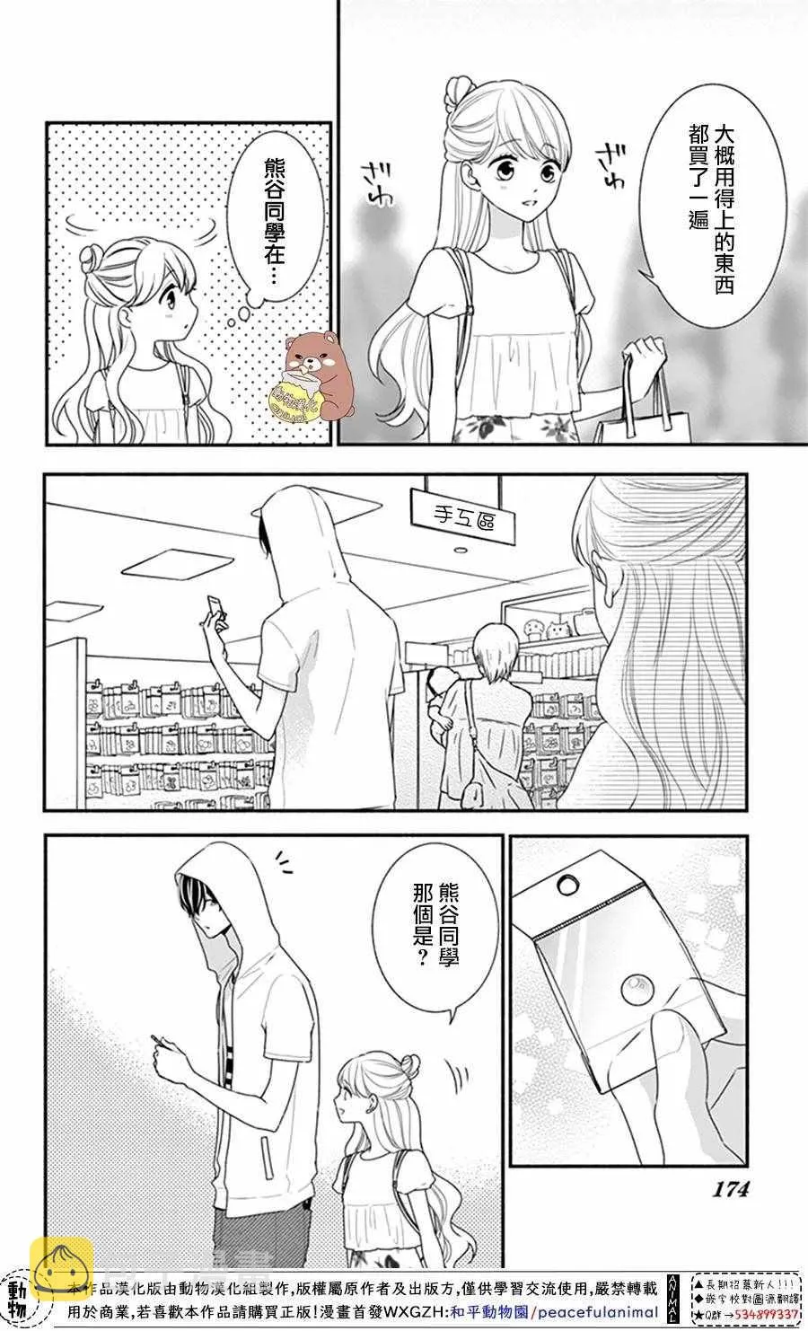 第24话 第12页