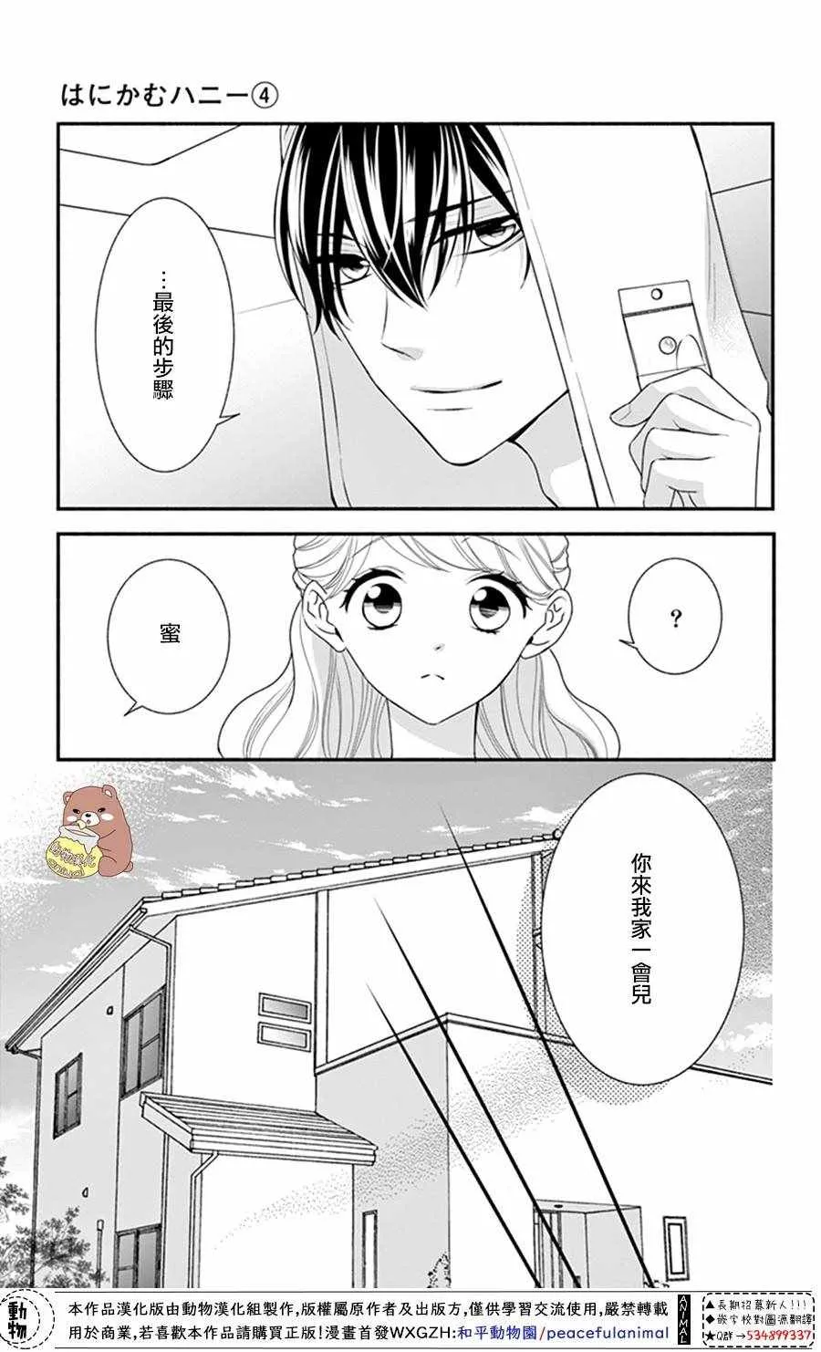 第24话 第13页