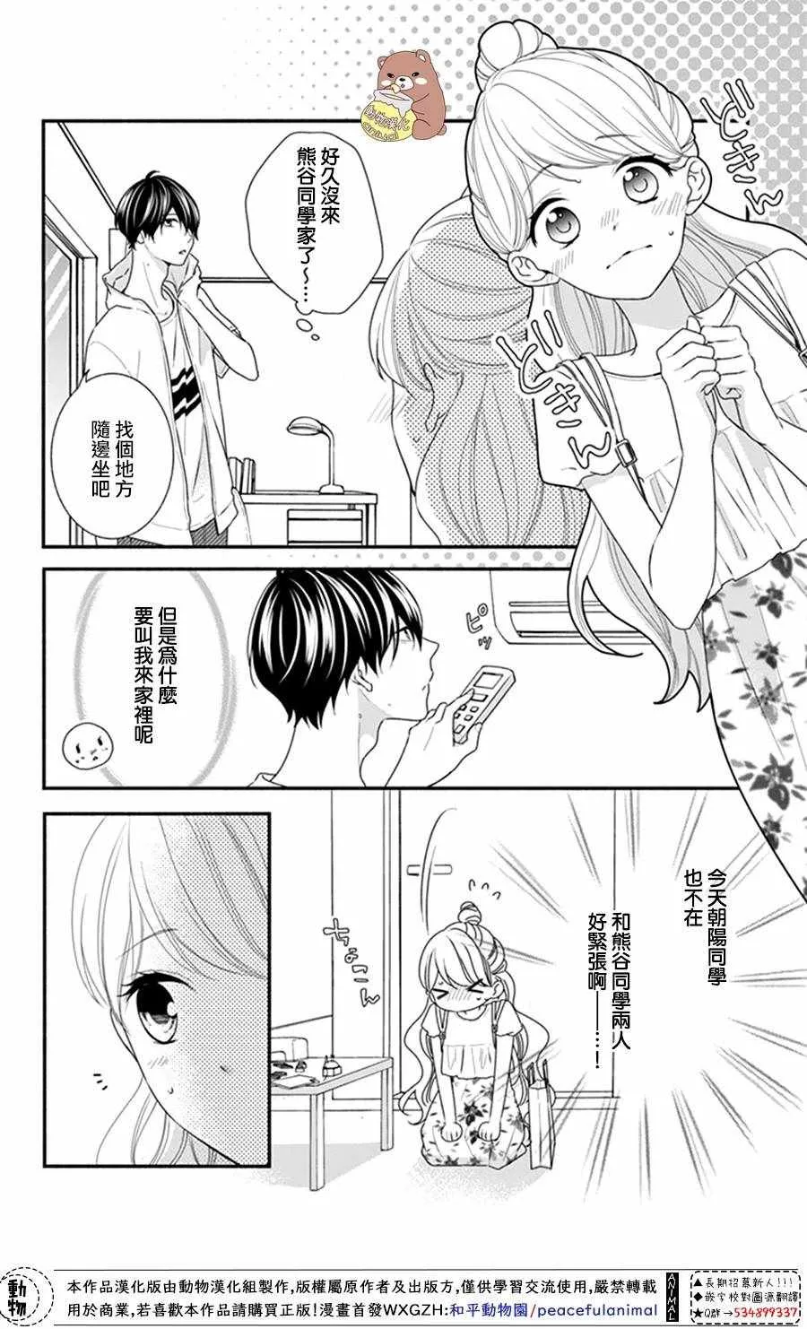 第24话 第14页