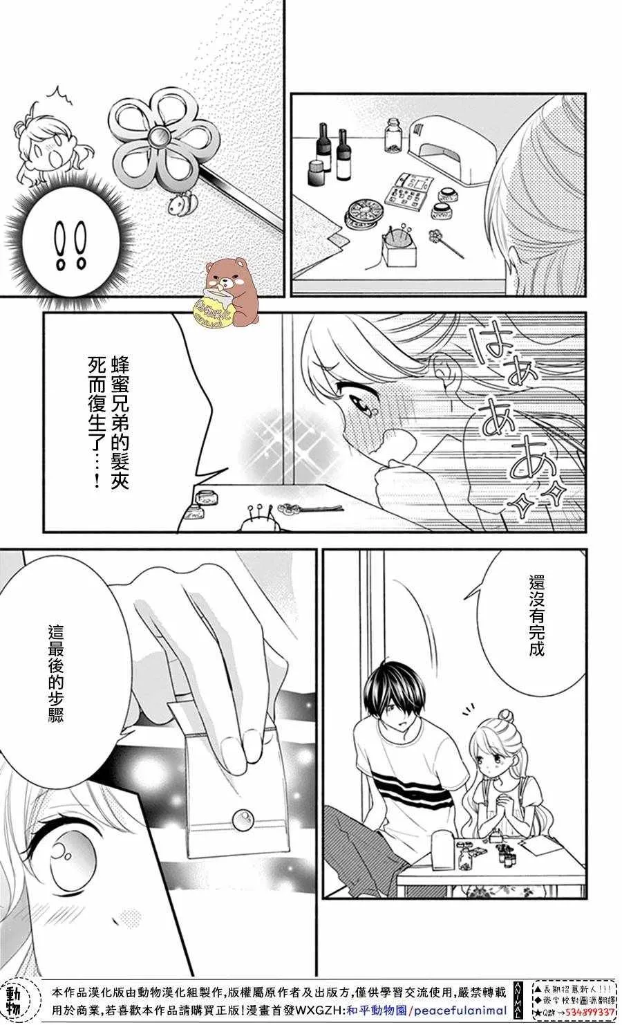 第24话 第15页