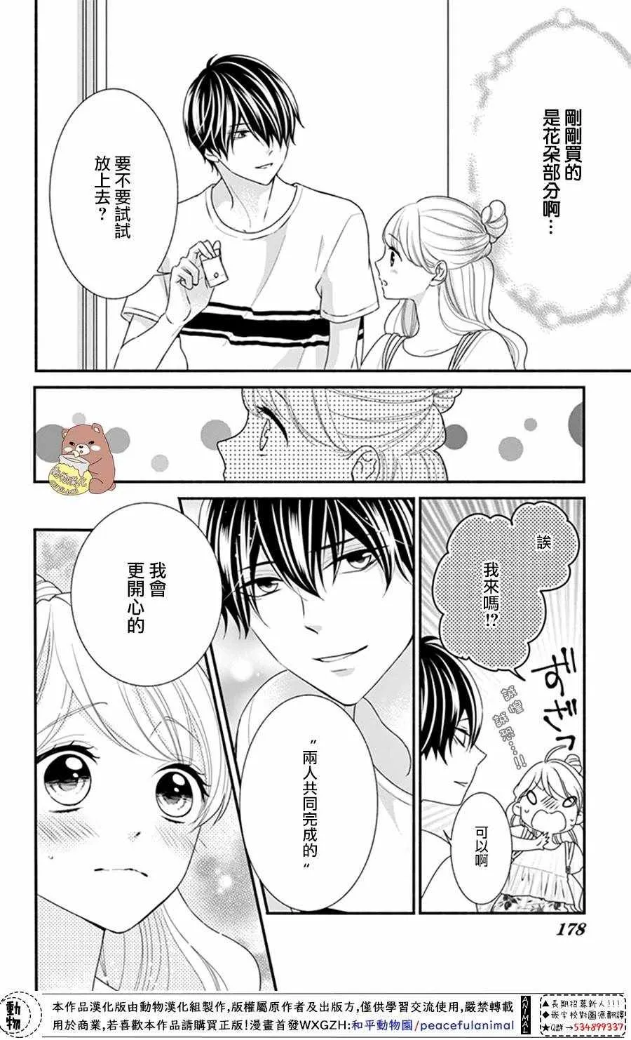 第24话 第16页