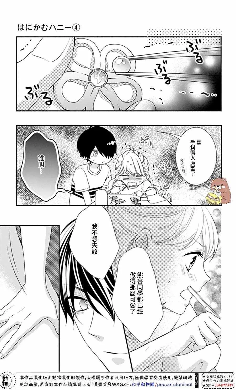 第24话 第17页