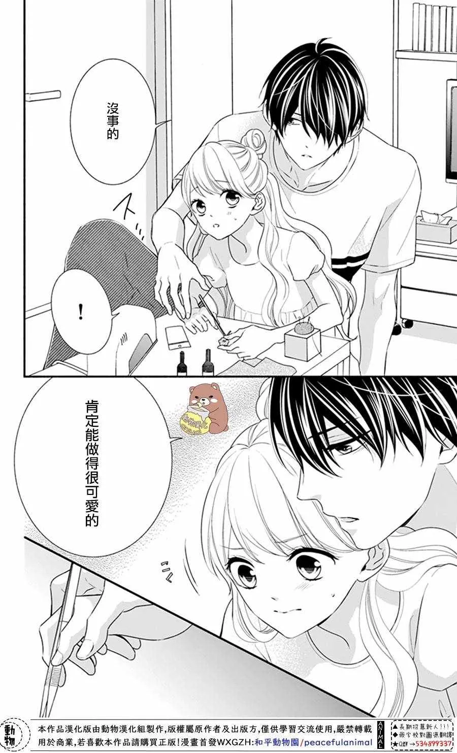 第24话 第18页