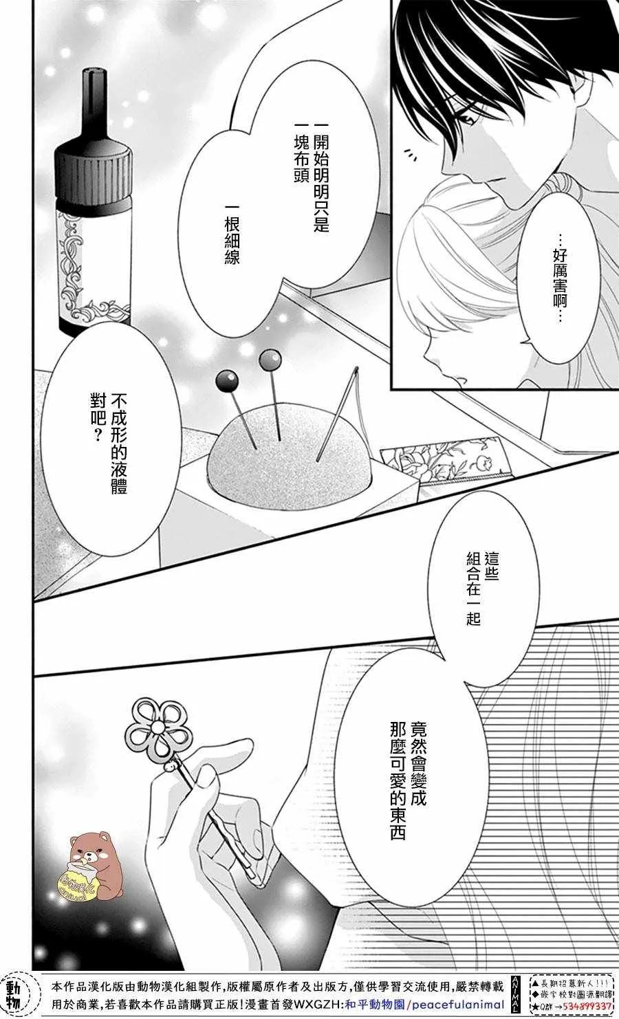第24话 第20页