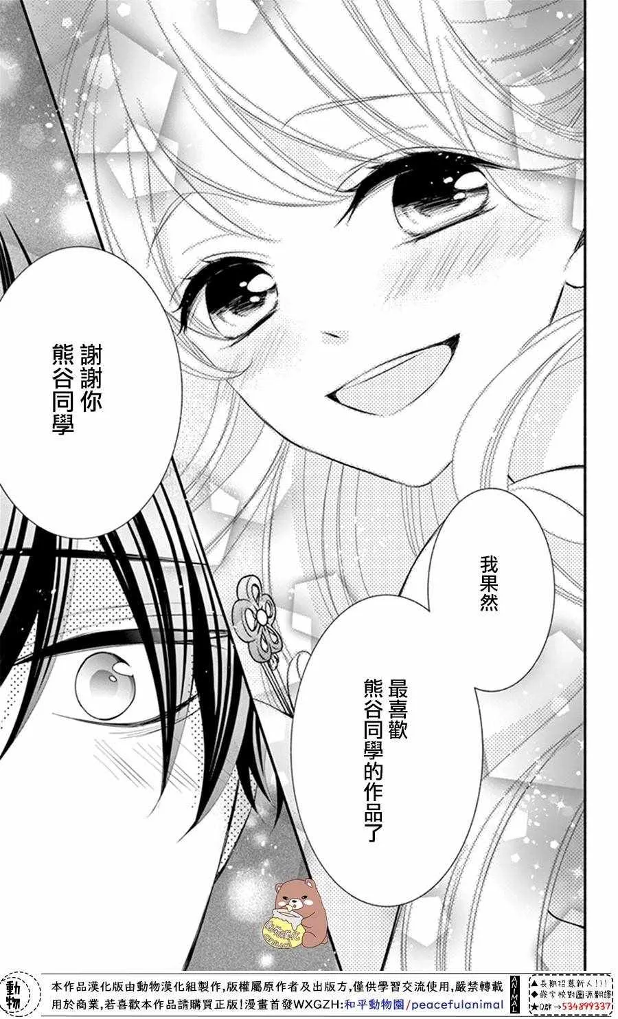 第24话 第21页