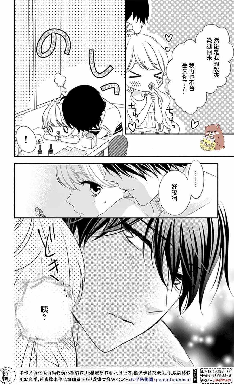 第24话 第22页
