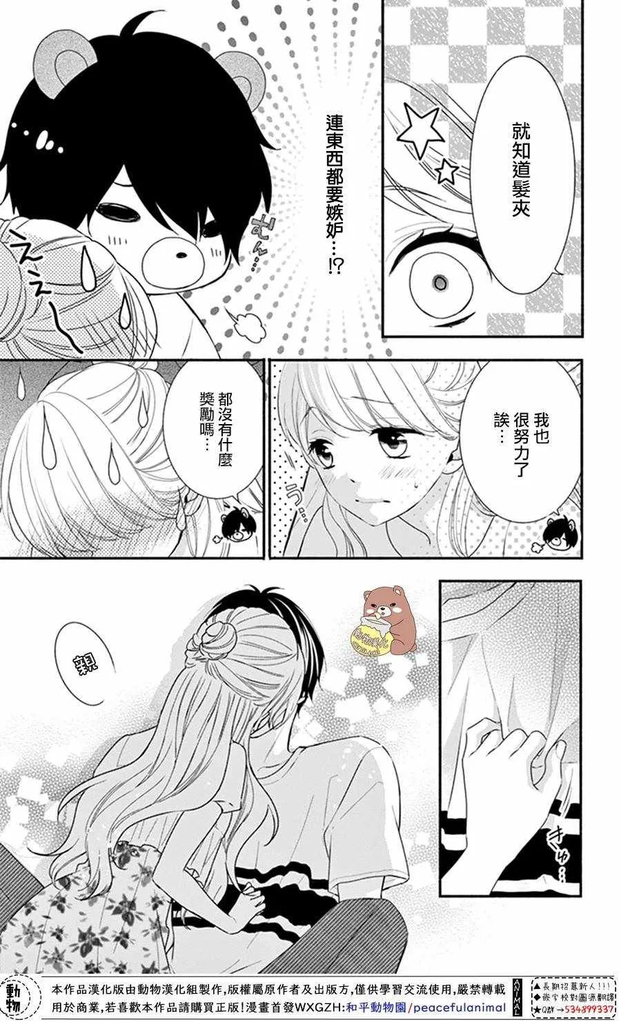 第24话 第23页