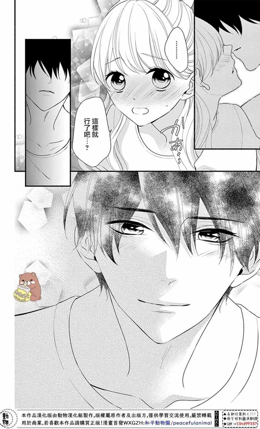 第24话 第24页
