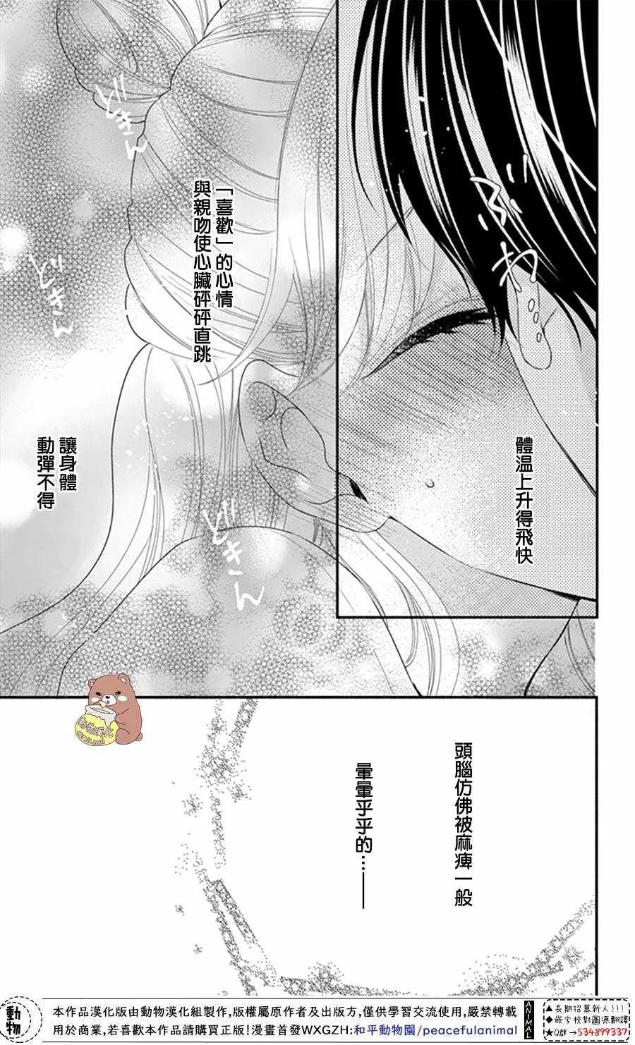 第24话 第27页