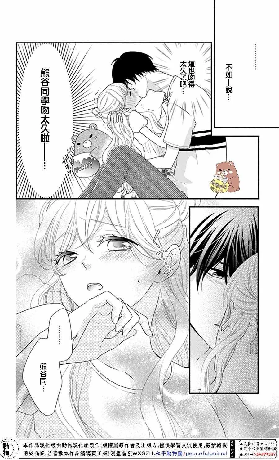 第24话 第28页