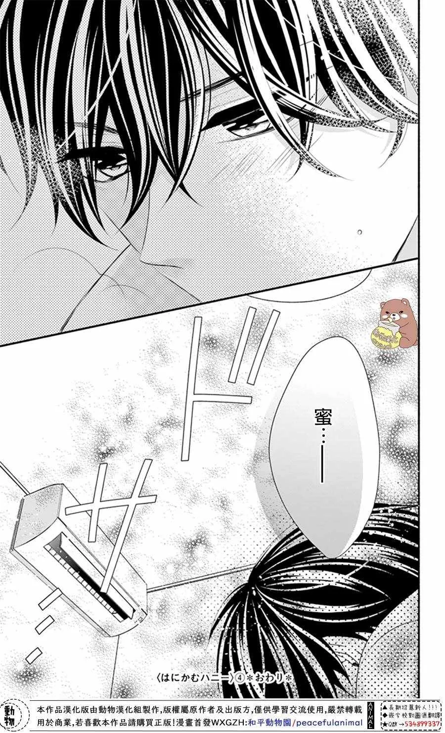 第24话 第29页
