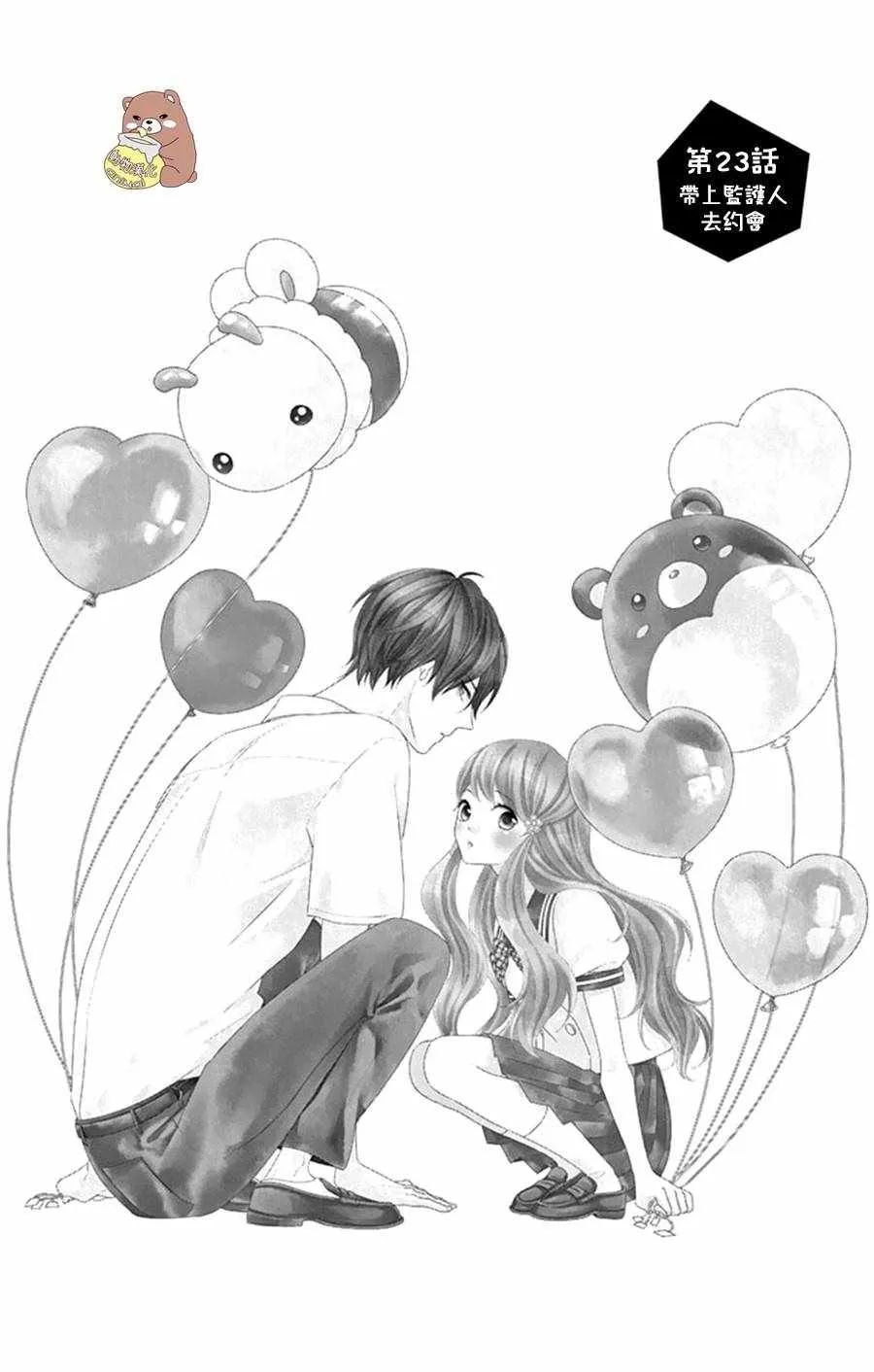 第23话 第1页
