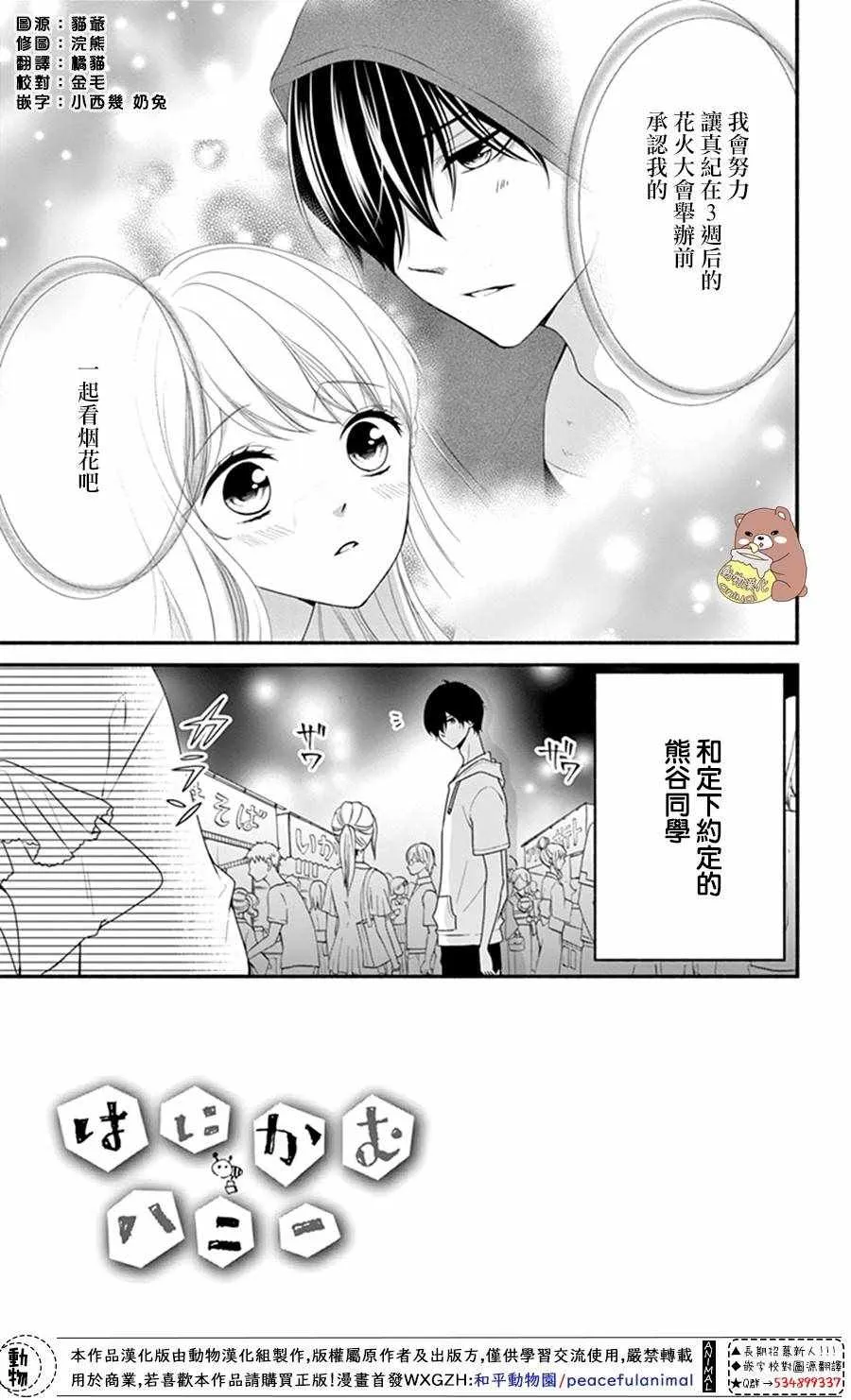 第23话 第2页