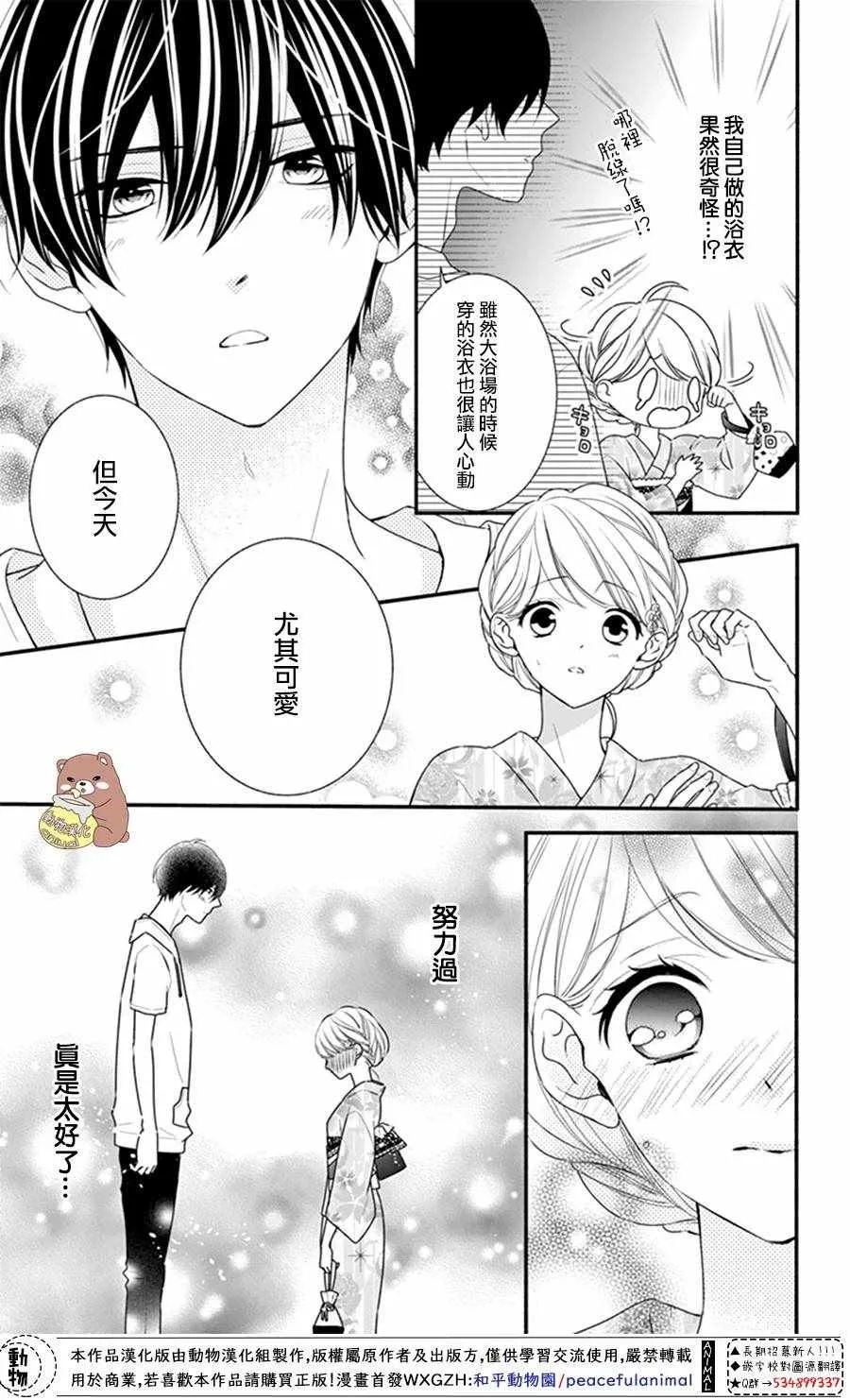 第23话 第4页