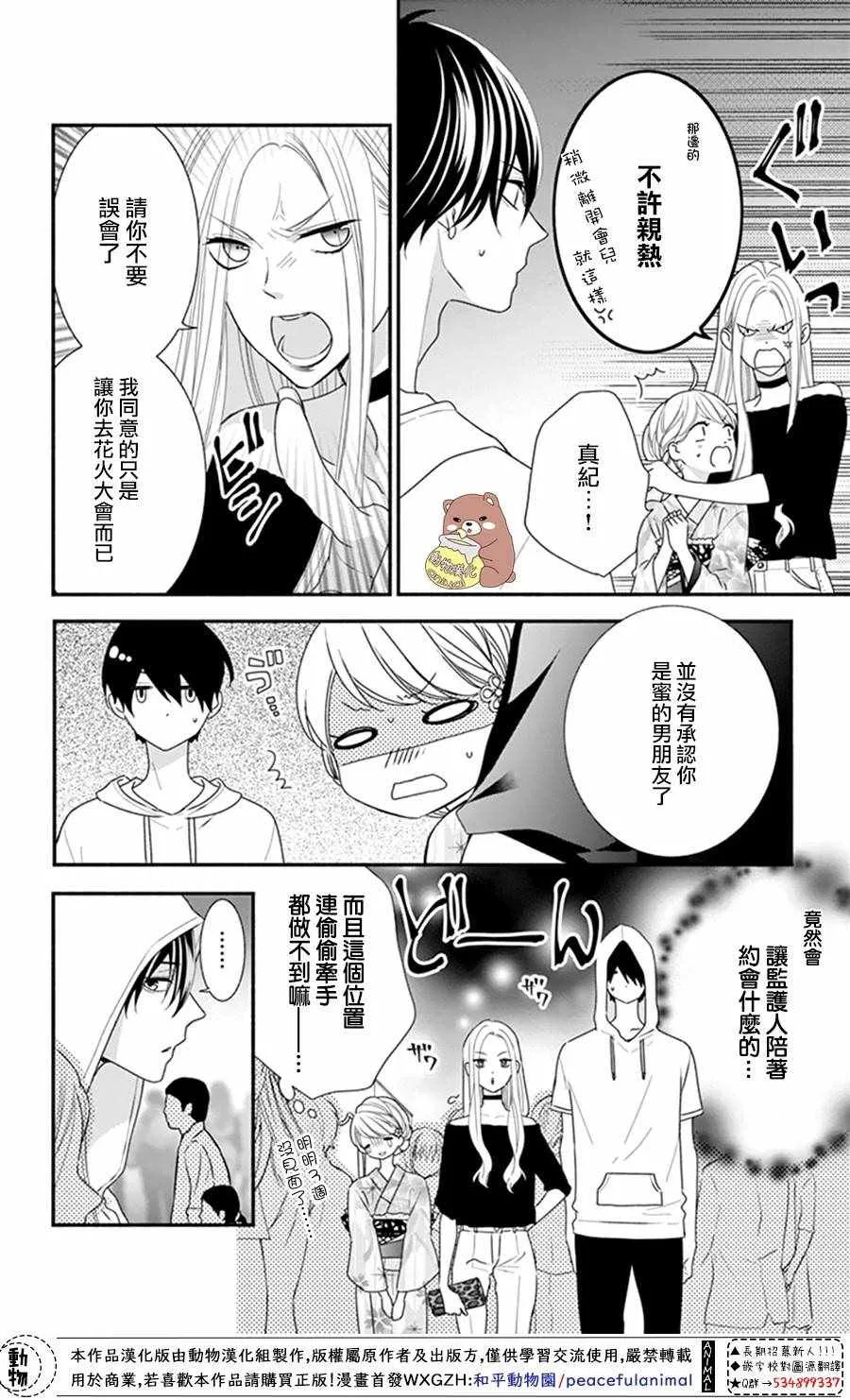 第23话 第5页