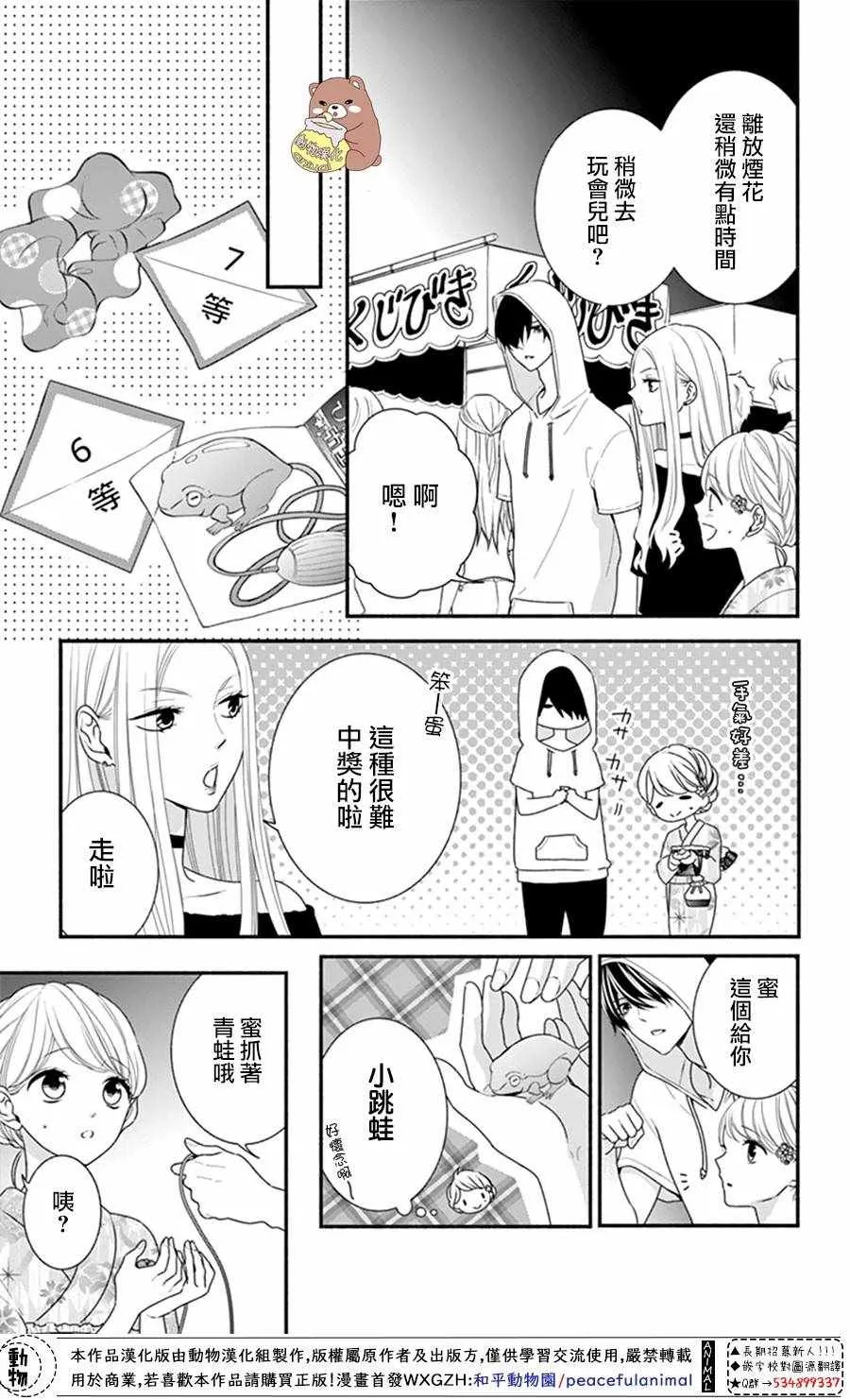 第23话 第6页