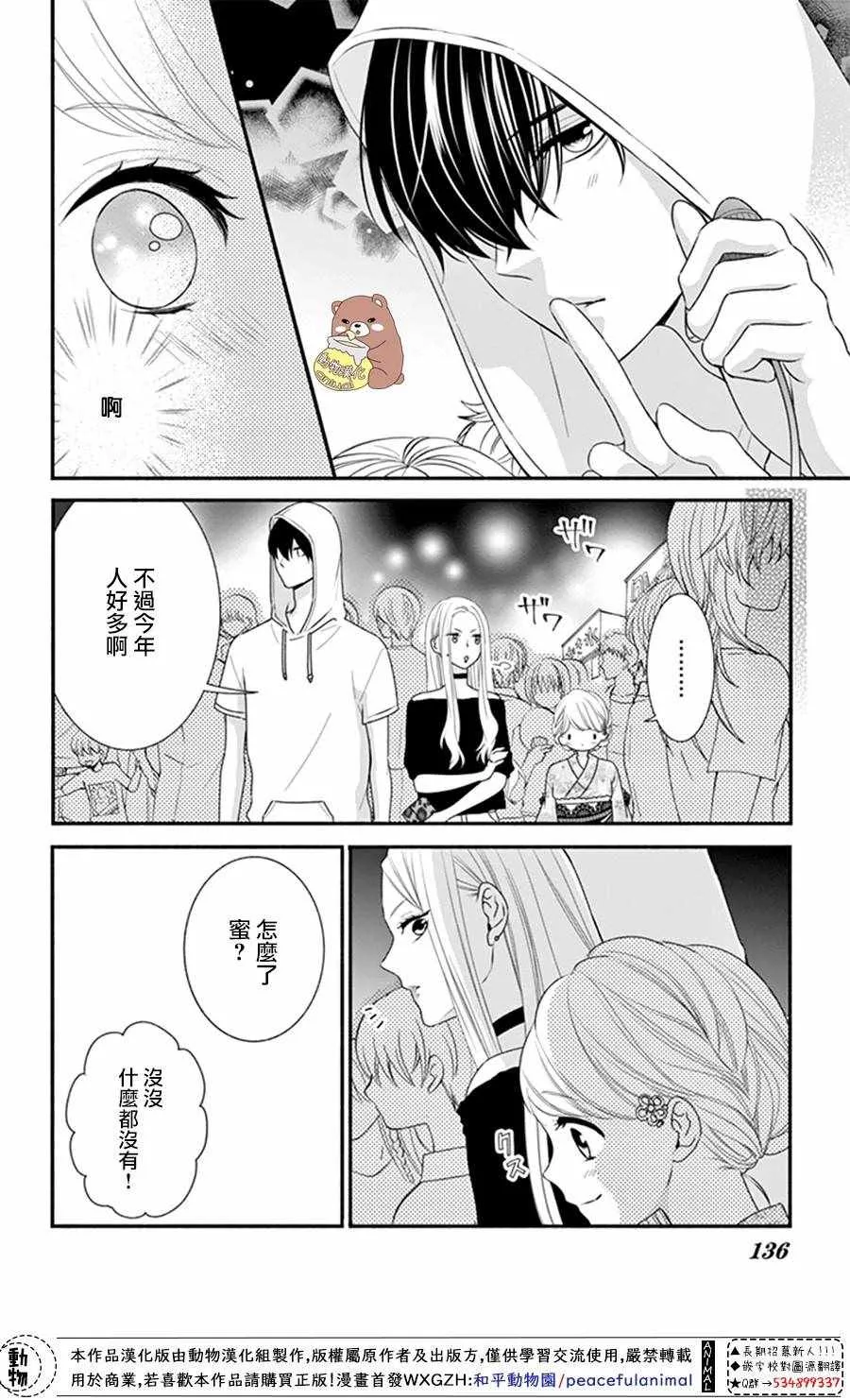 第23话 第7页
