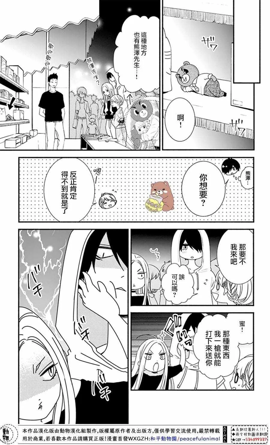 第23话 第10页