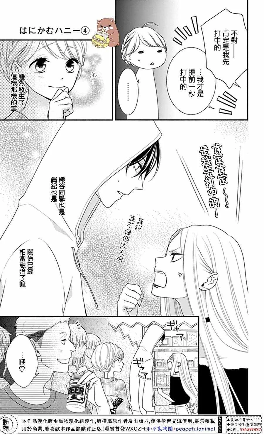 第23话 第12页