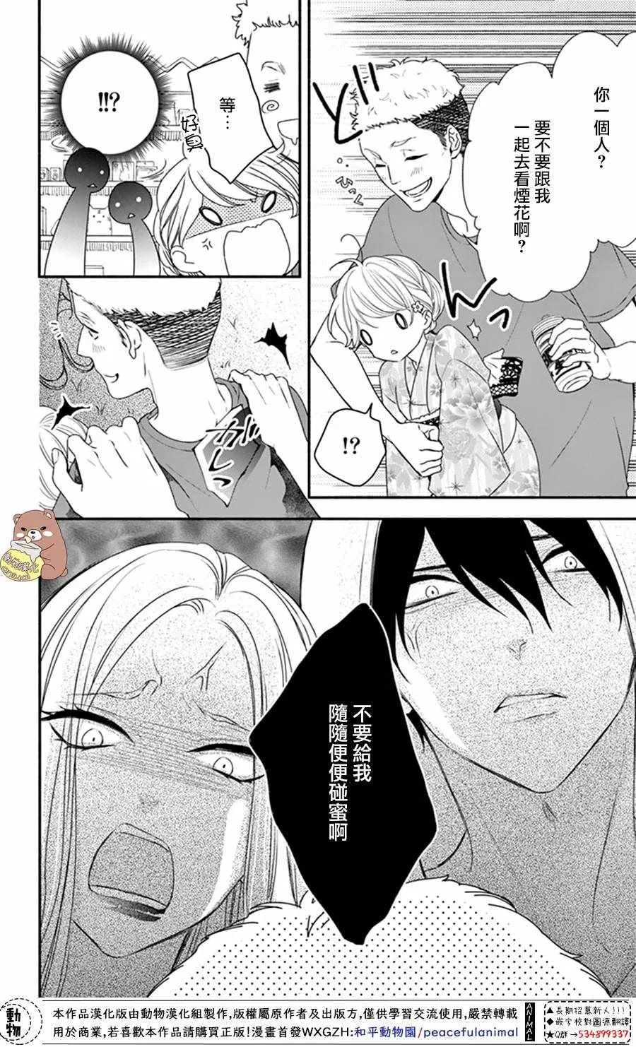 第23话 第13页