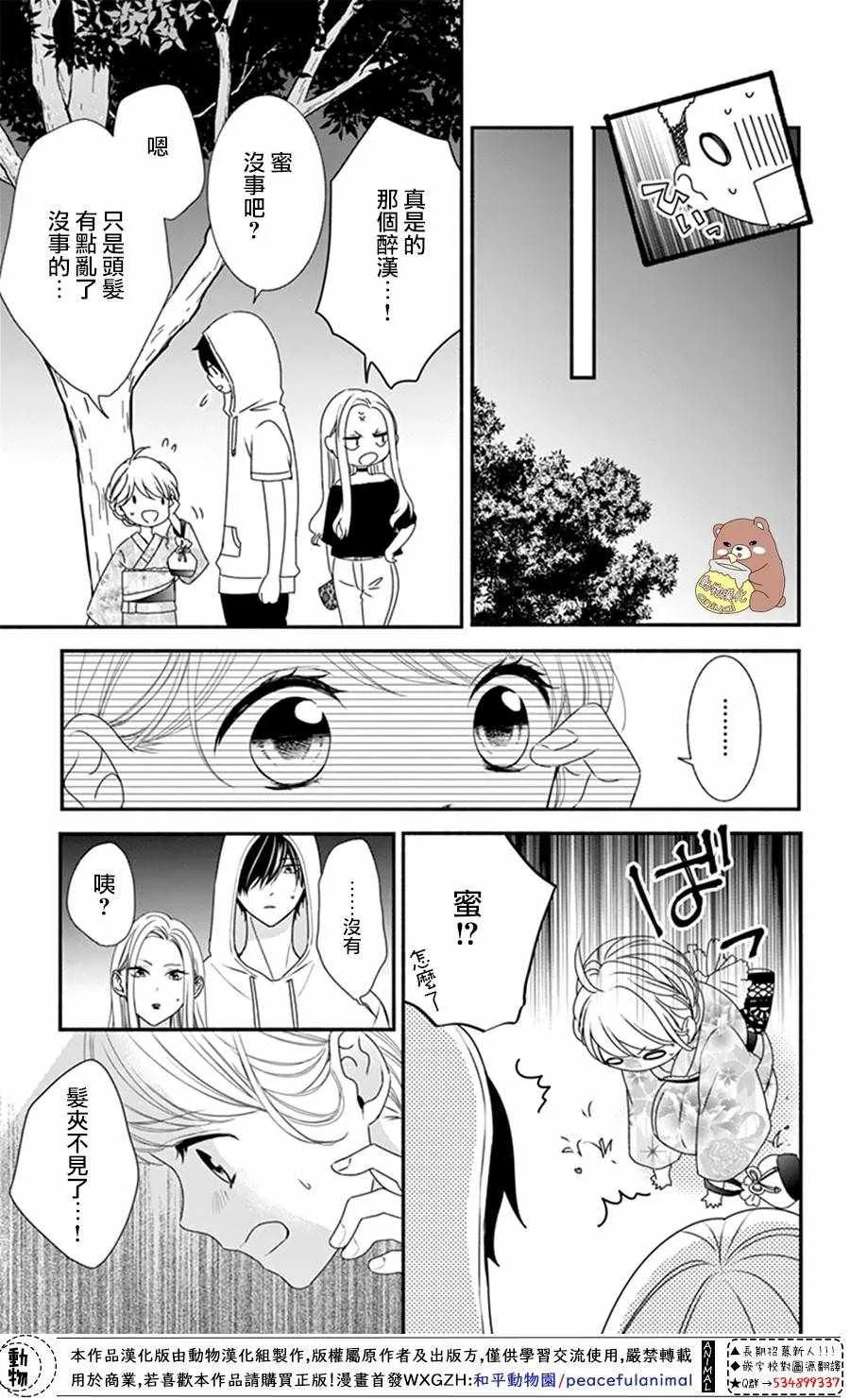 第23话 第14页