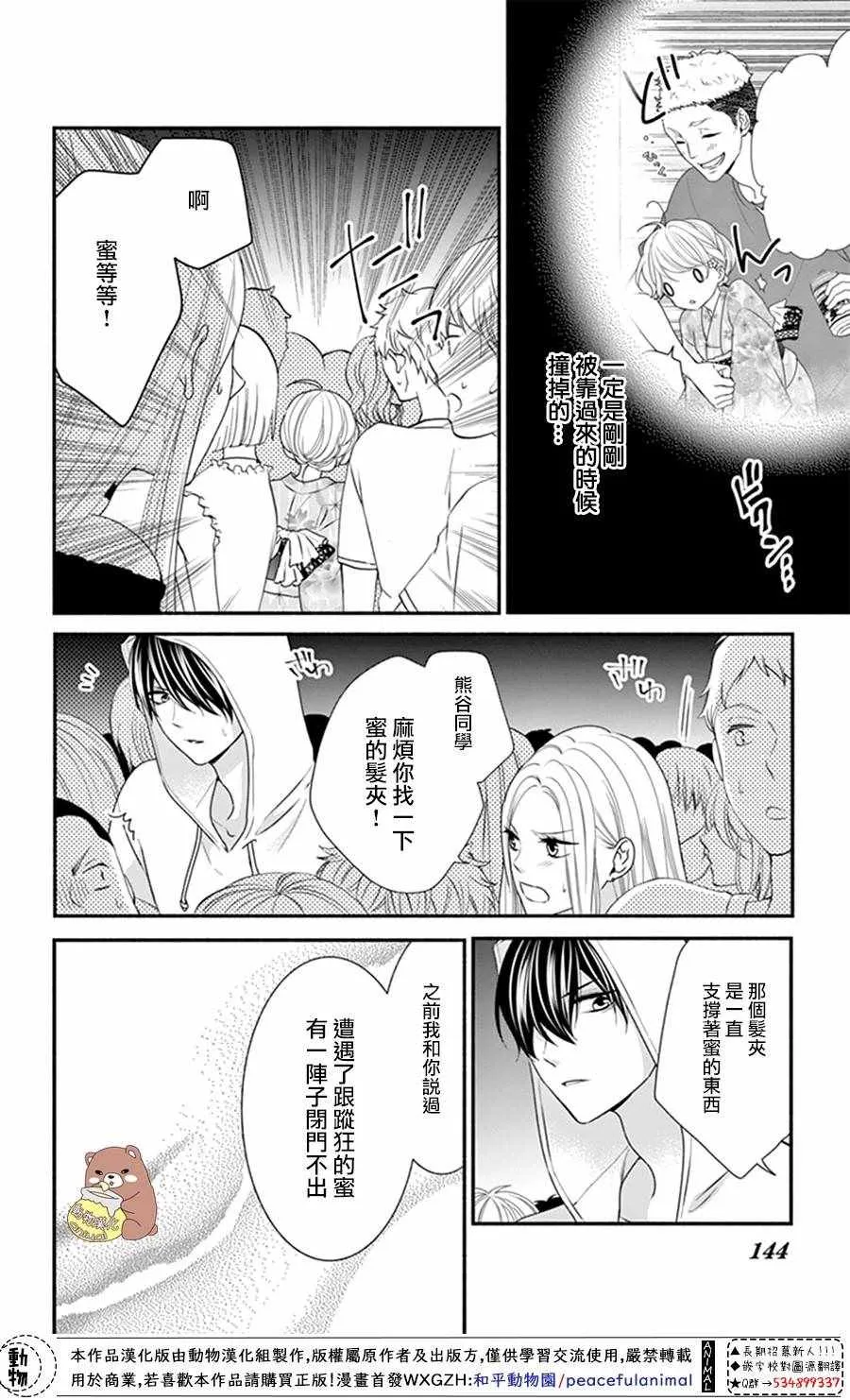 第23话 第15页