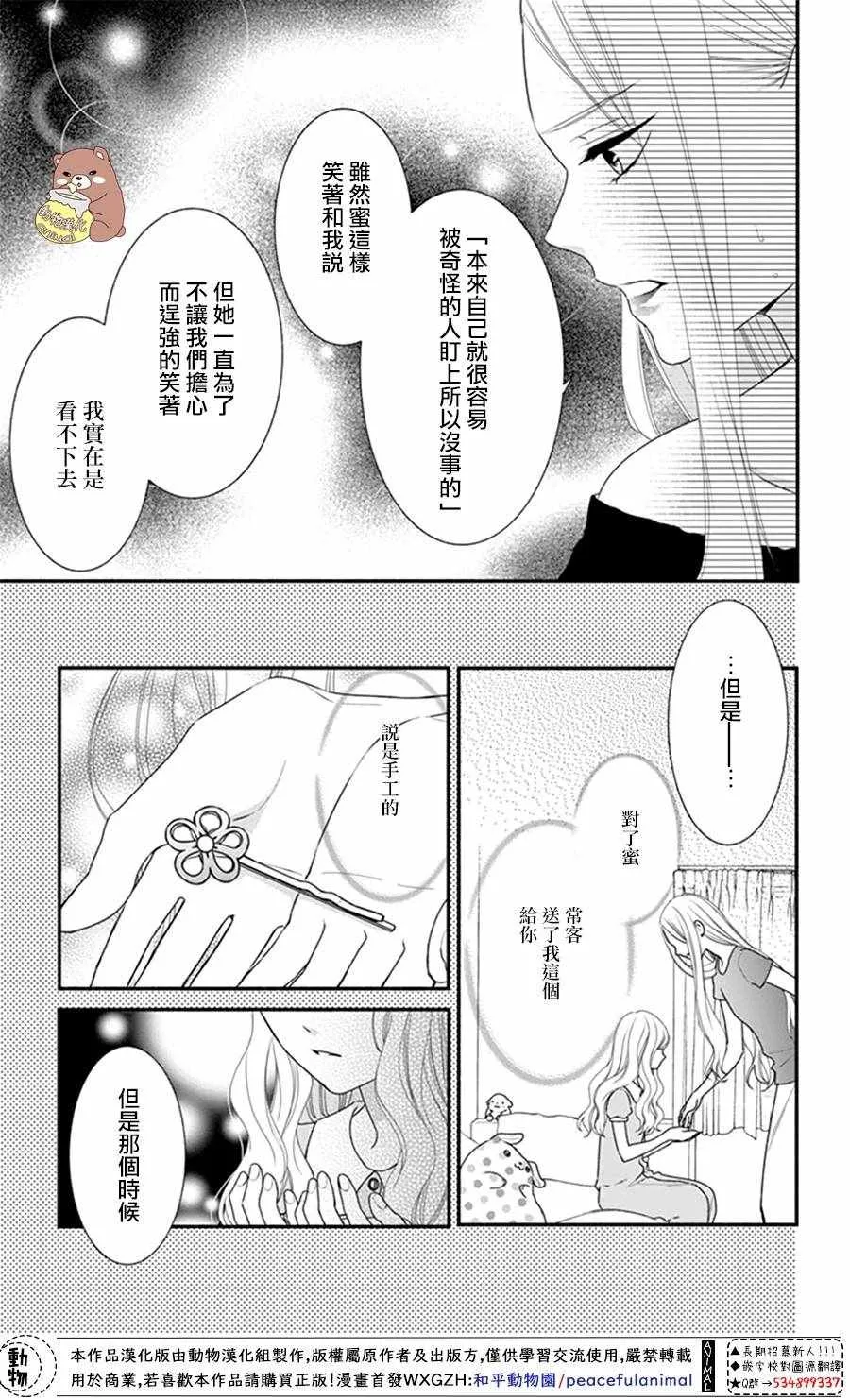 第23话 第16页