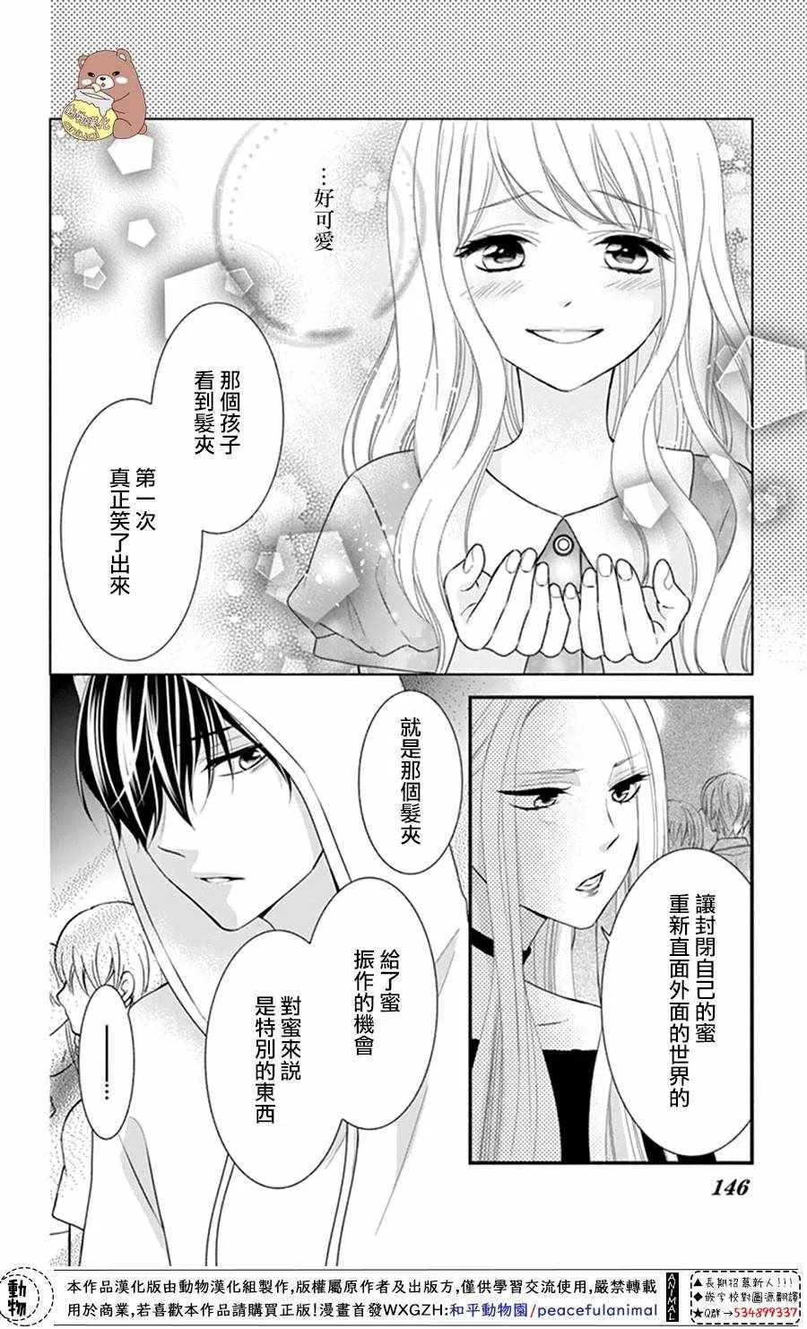第23话 第17页