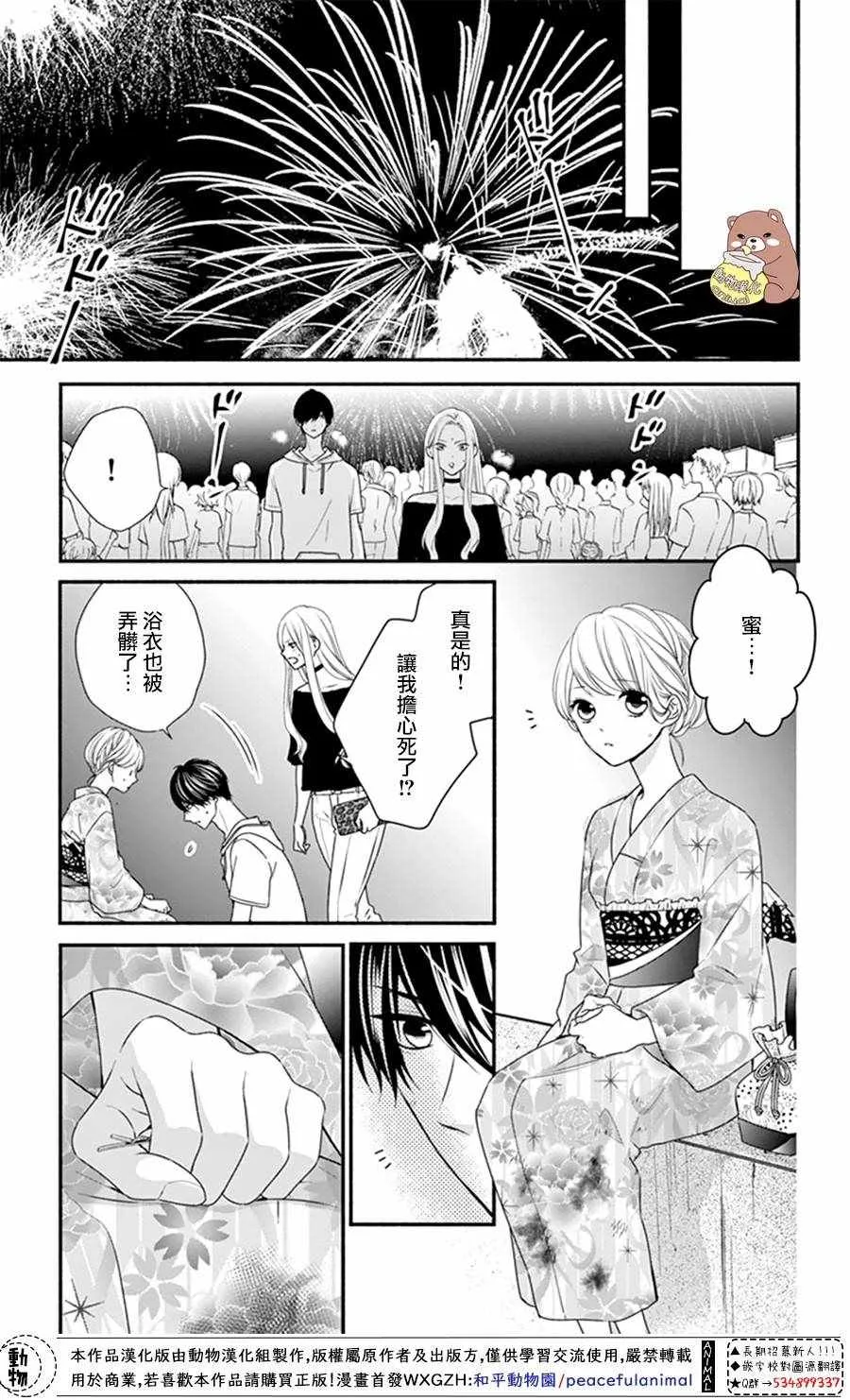 第23话 第18页