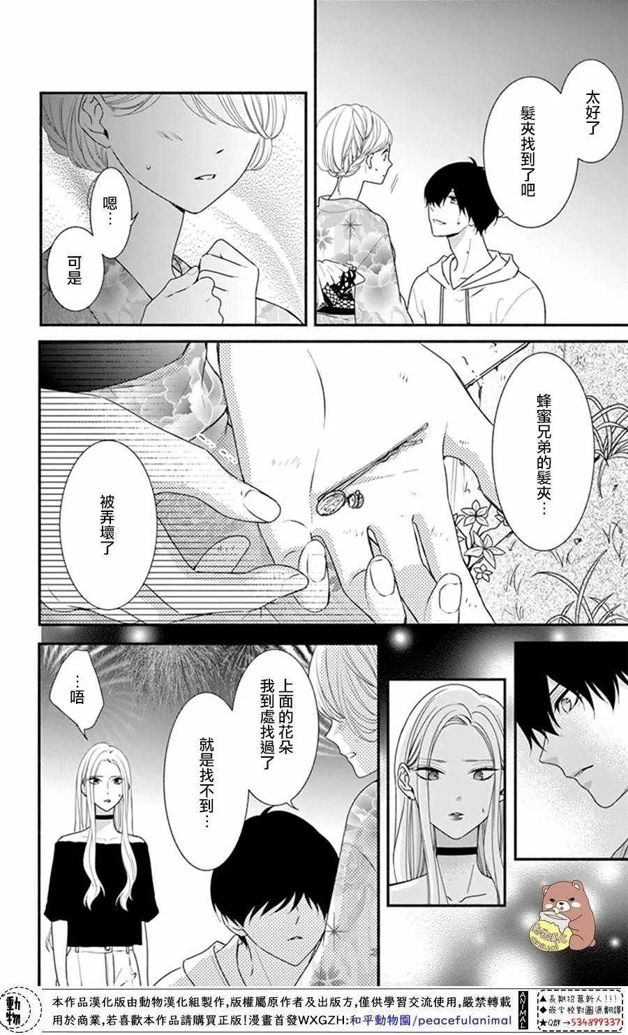 第23话 第19页