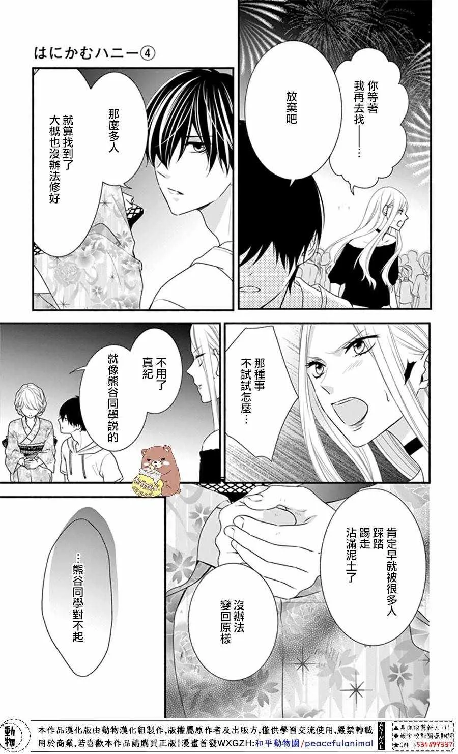 第23话 第20页