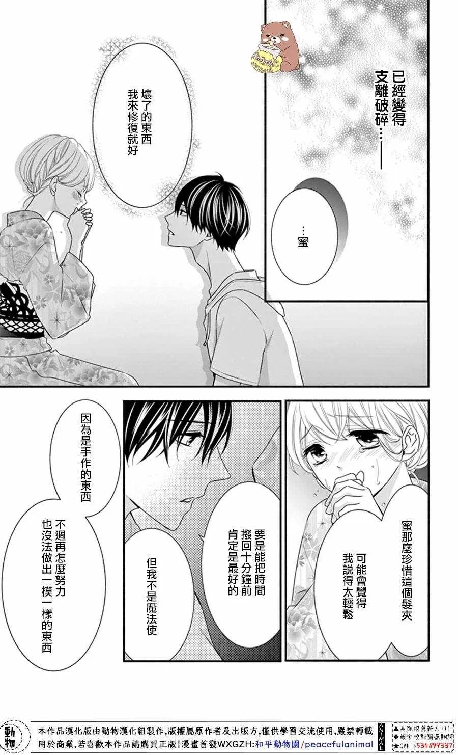 第23话 第22页