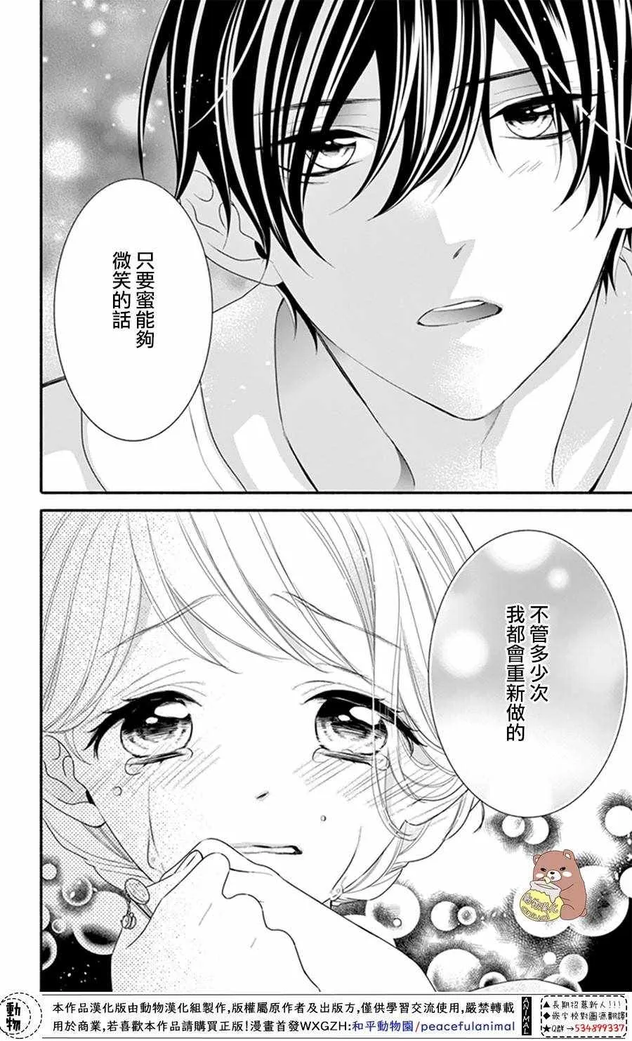 第23话 第23页