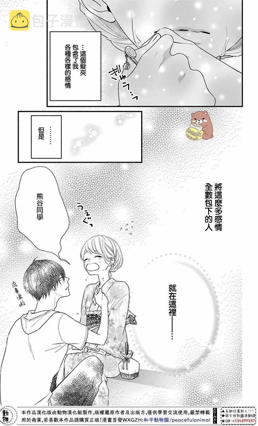 第23话 第24页