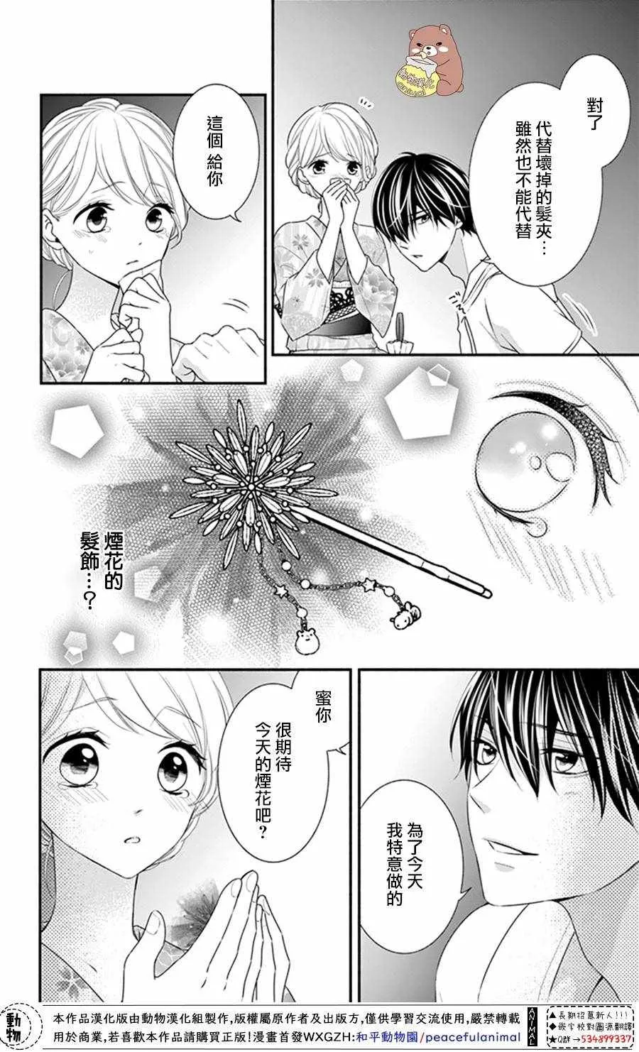 第23话 第25页