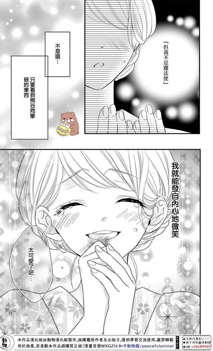 第23话 第26页
