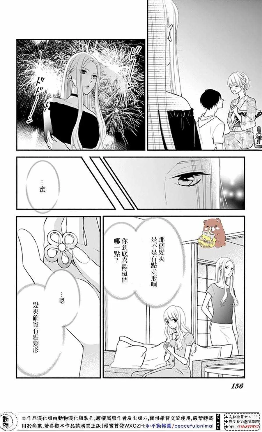 第23话 第27页