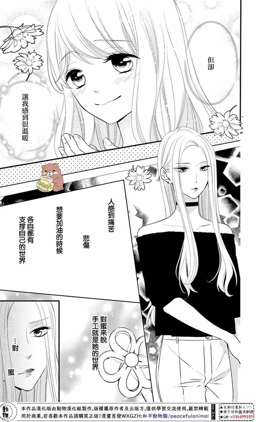 第23话 第28页