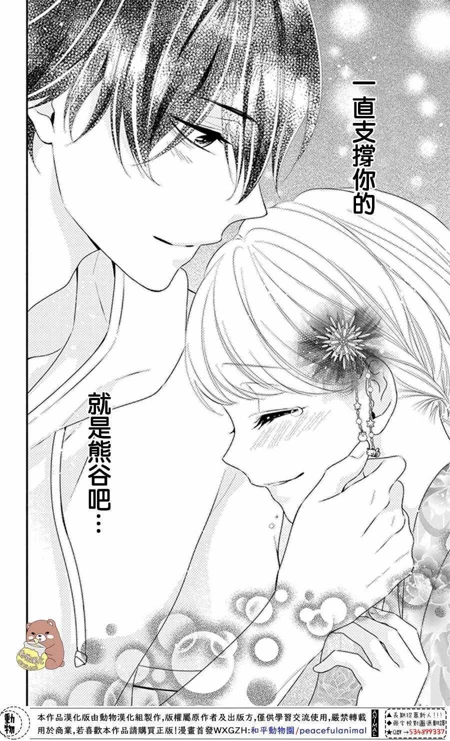 第23话 第29页