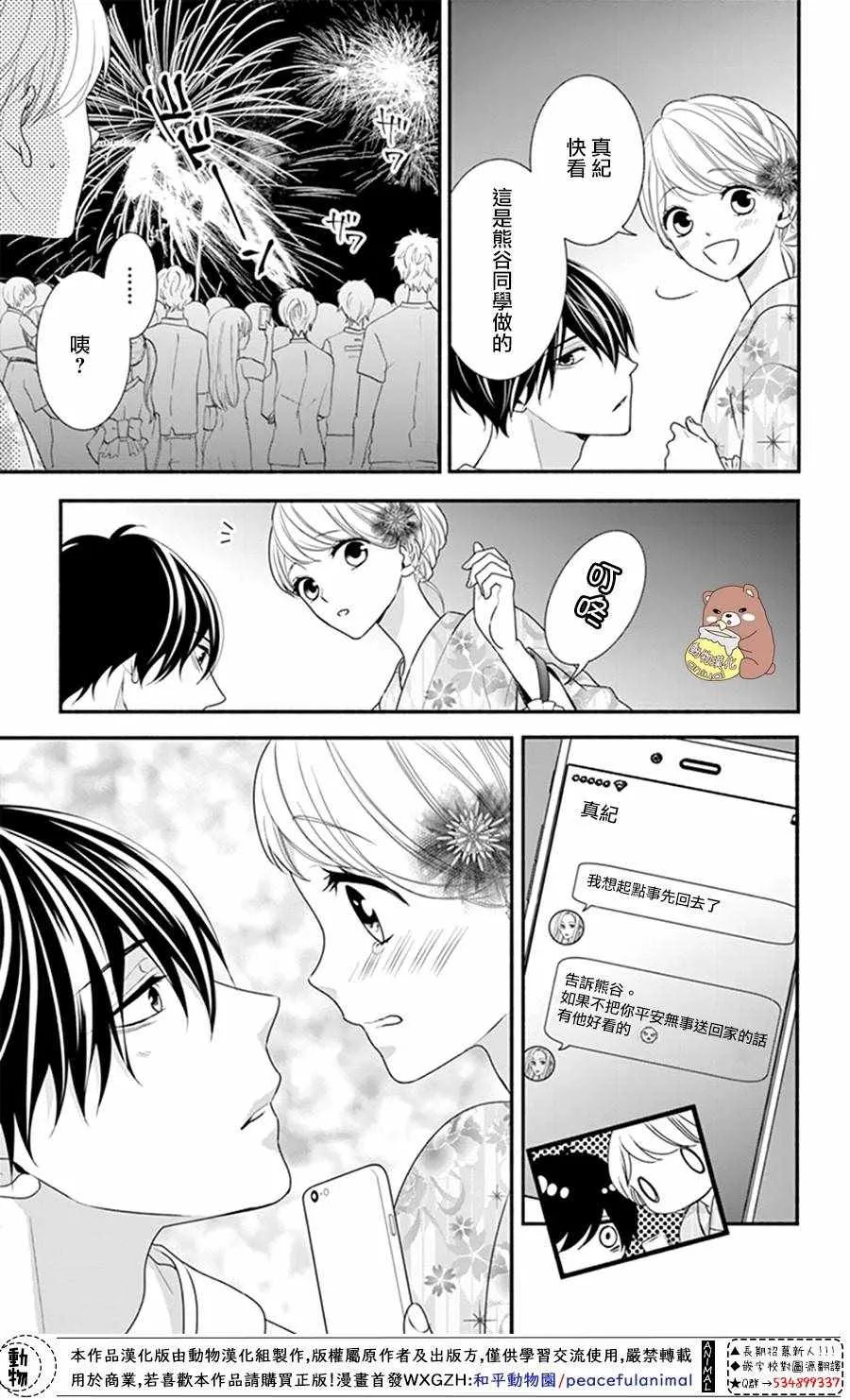 第23话 第30页