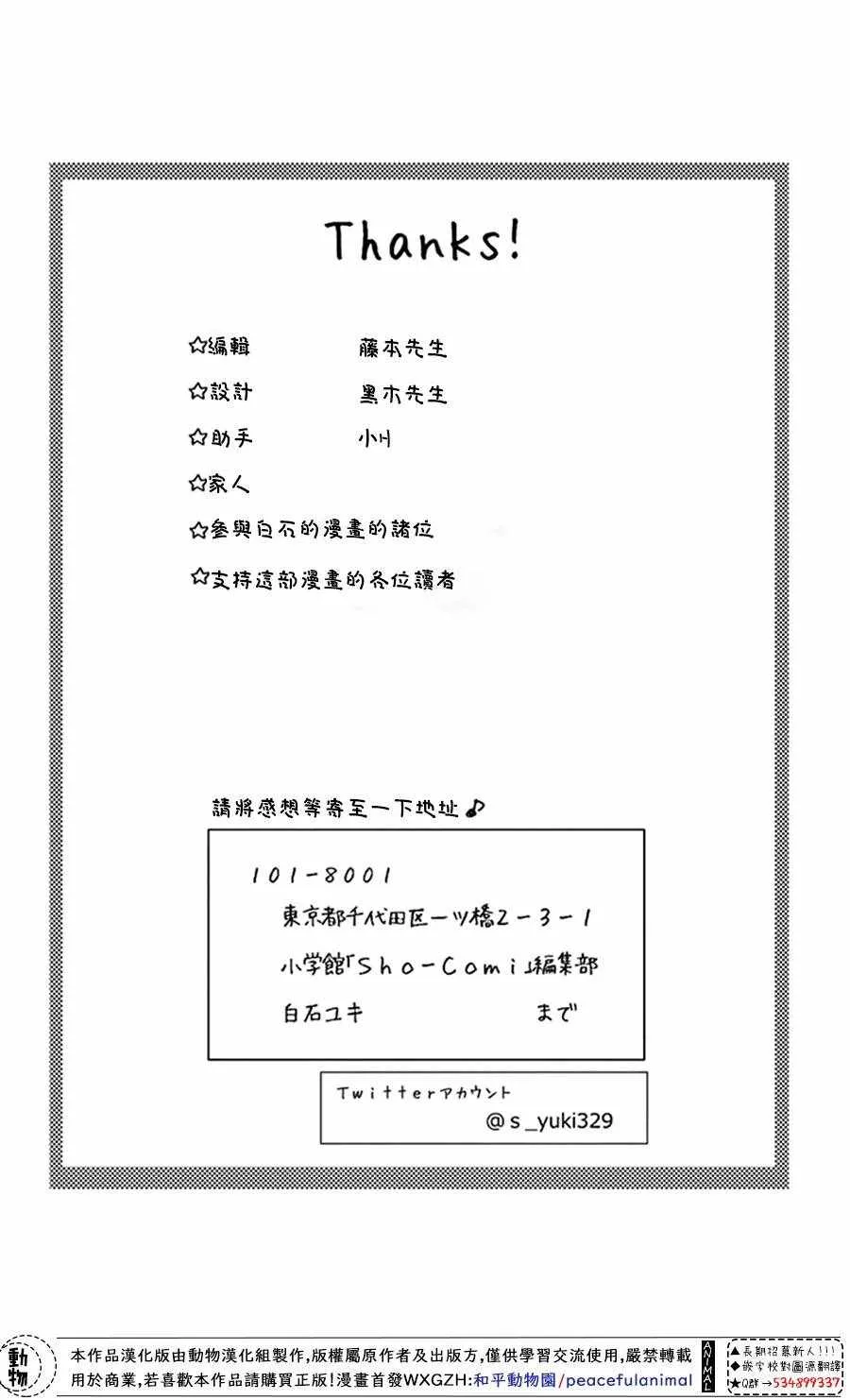 第23话 第32页