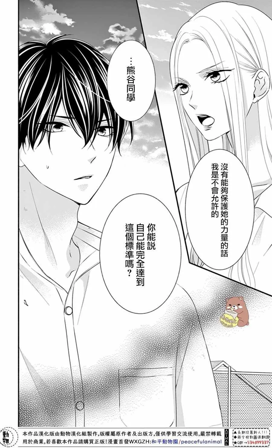 第22话 第2页